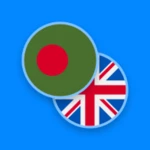 bengali-english dictionary android application logo